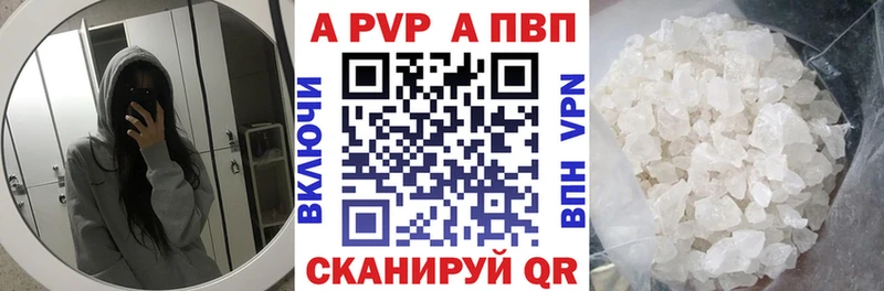 Alpha PVP крисы CK Енисейск