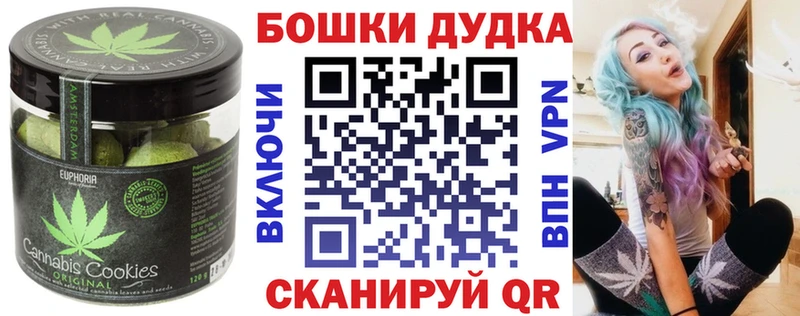 купить закладку  Енисейск  Canna-Cookies конопля 