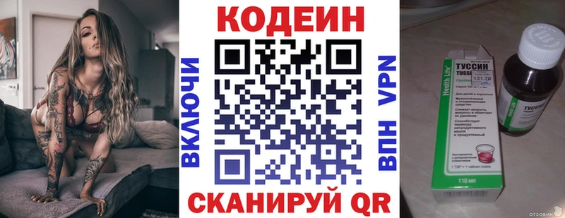 Кодеиновый сироп Lean Purple Drank  дарнет шоп  Енисейск 