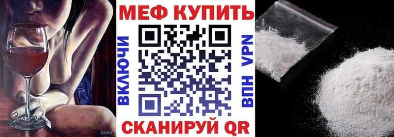 МЕФ mephedrone  даркнет как зайти  Енисейск 