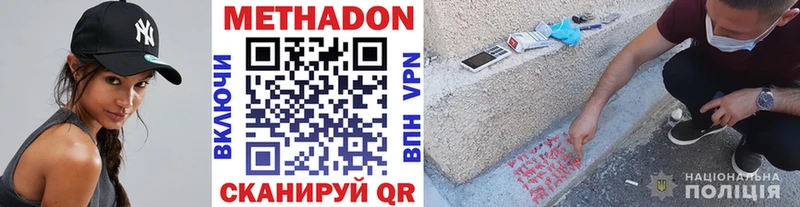 МЕТАДОН methadone  как найти   ссылка на мегу ссылка  Енисейск 
