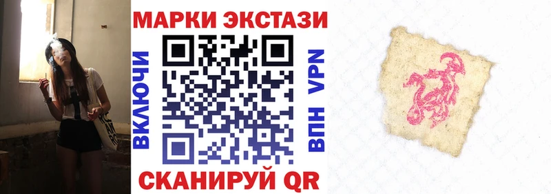 Марки NBOMe 1,8мг Енисейск
